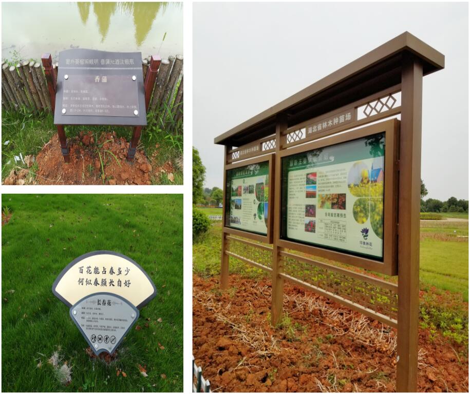 文化公告欄建設